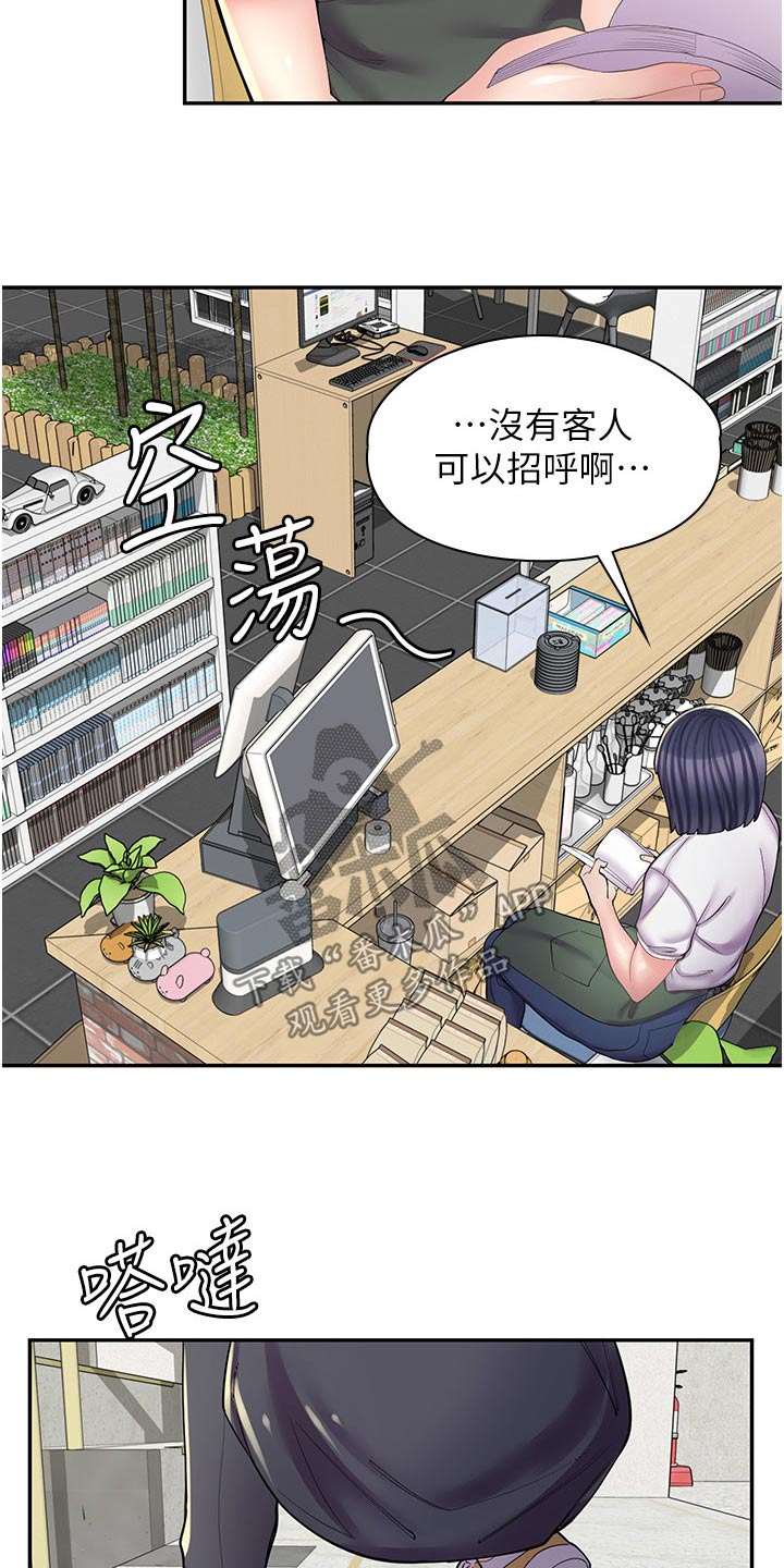 惊喜店铺是什么意思漫画,第30章：生气1图