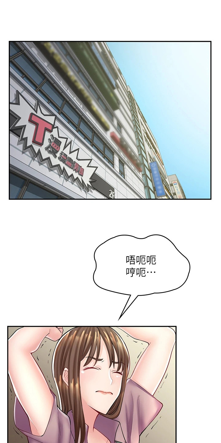 惊喜漫画店漫画,第21章：另有准备1图