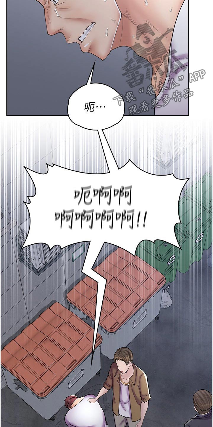 惊喜漫画店工读生无删减漫画,第31章：住手1图