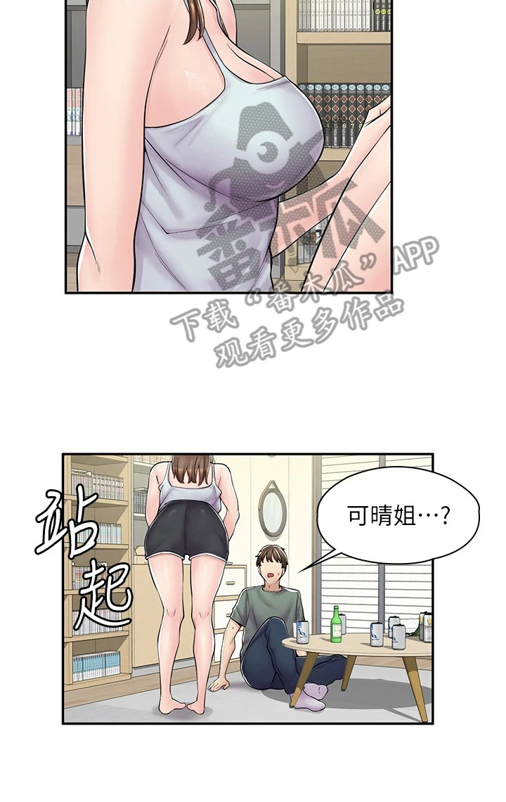 惊喜娃娃拆拆乐漫画,第11章：真心话大冒险2图