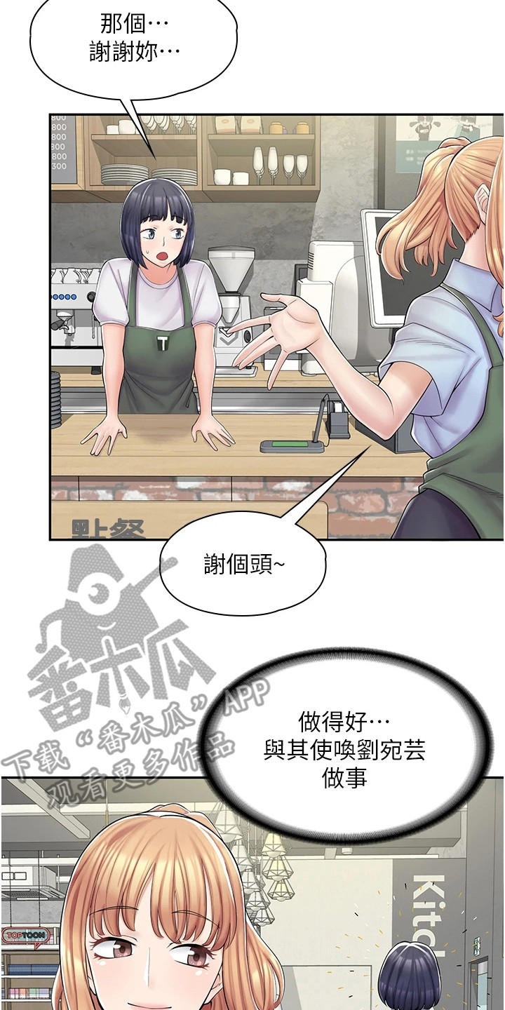 正版漫画店漫画,第12章：瞎忙碌2图