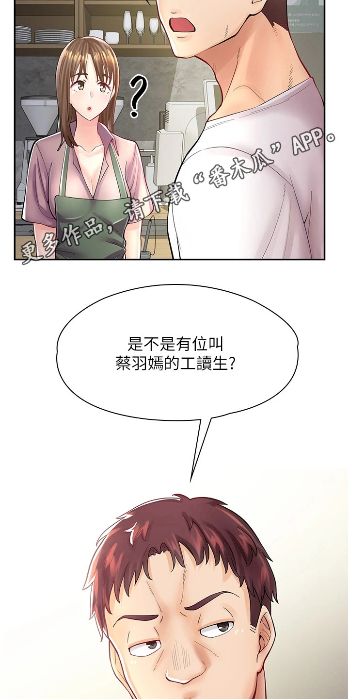 惊喜漫画完整版漫画,第21章：另有准备1图