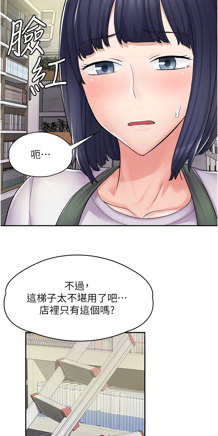 惊喜嘉宾漫画完结了吗漫画,第16章：抱怨2图