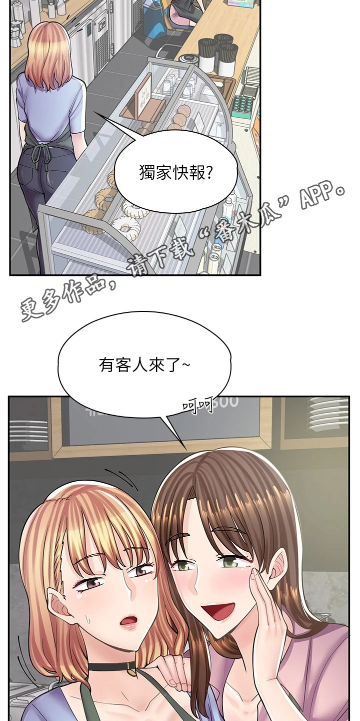 惊喜不已漫画,第22章：玩具1图