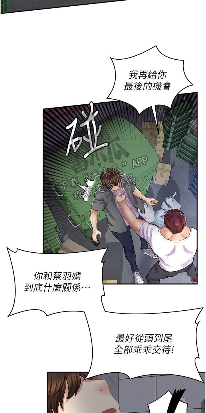 惊喜娃娃拆拆乐漫画,第31章：住手2图