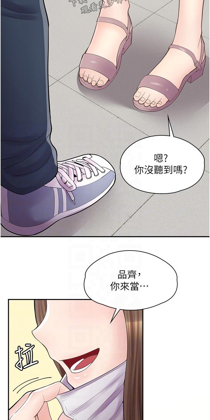 惊喜娃娃拆拆乐漫画,第34章：闭嘴1图