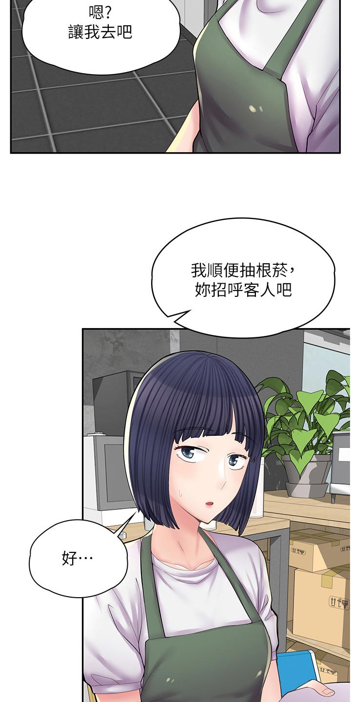 惊喜店铺是什么意思漫画,第30章：生气2图