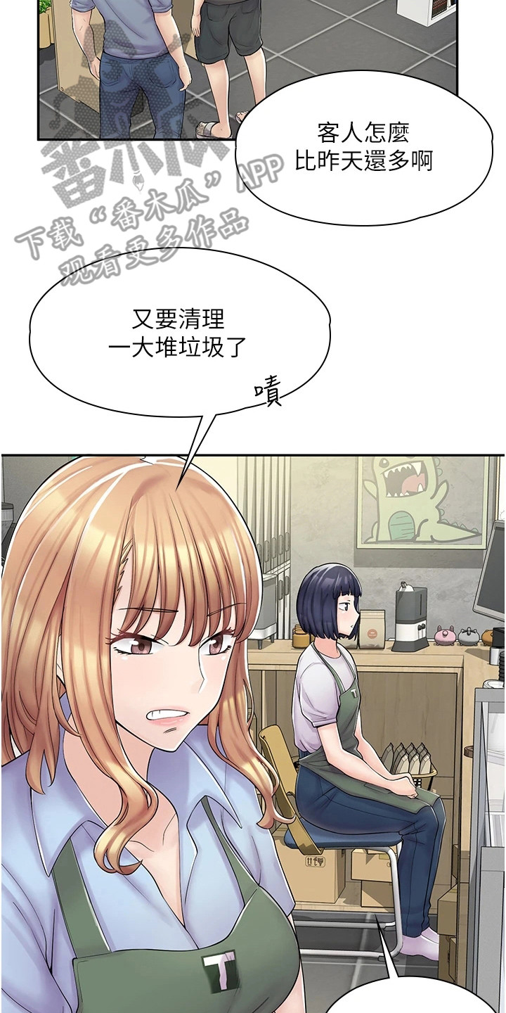 惊喜漫画店免费看漫画,第12章：瞎忙碌2图