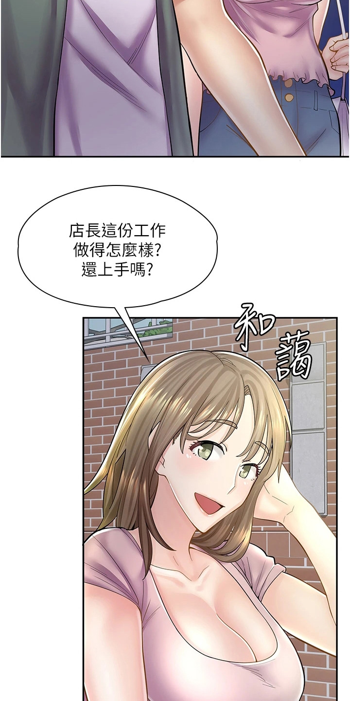 惊喜的眼神漫画漫画,第20章：打打闹闹1图