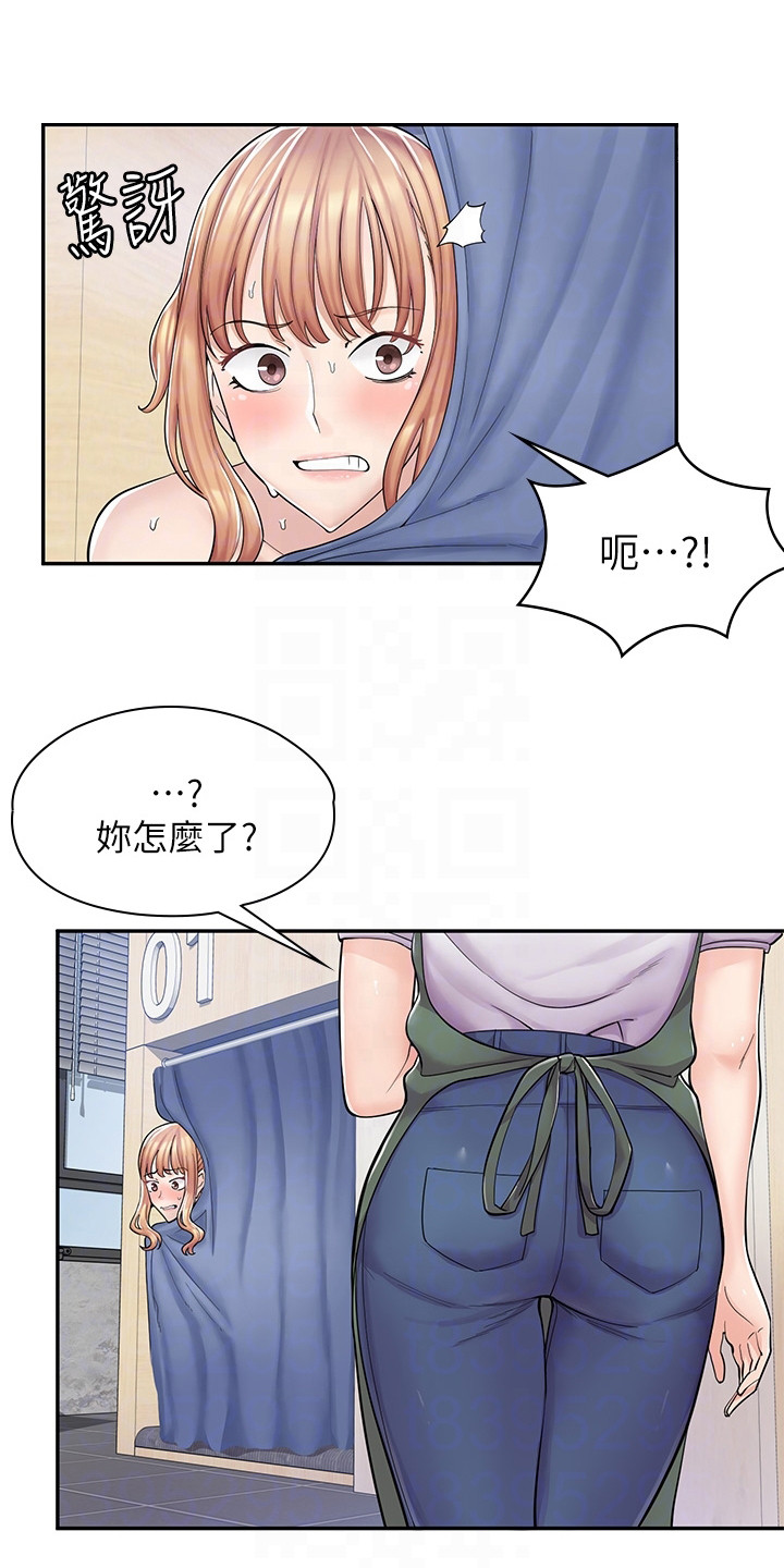 惊喜漫画完整版漫画,第14章：怪怪的2图