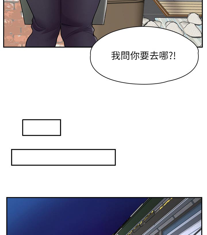 惊喜盲袋漫画,第30章：生气1图