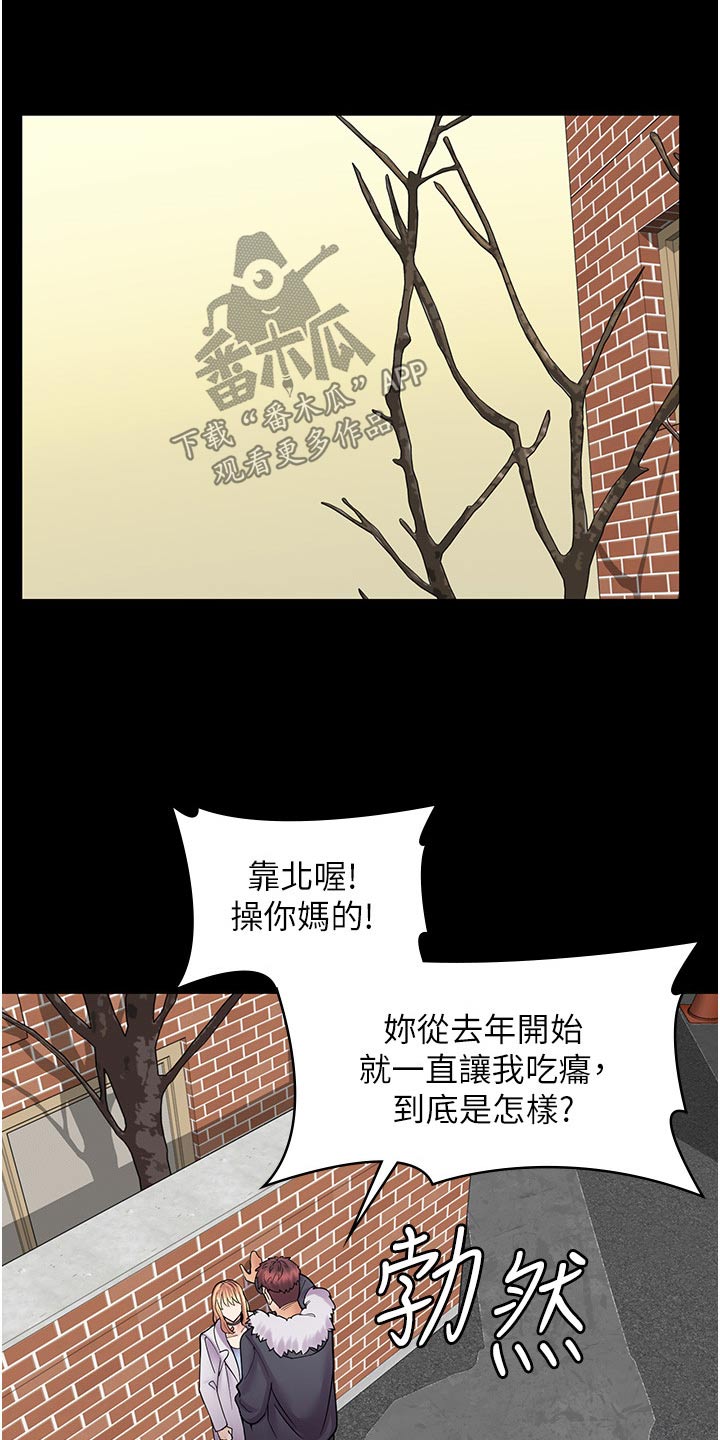 惊喜的眼神漫画漫画,第28章：不是那种关系1图