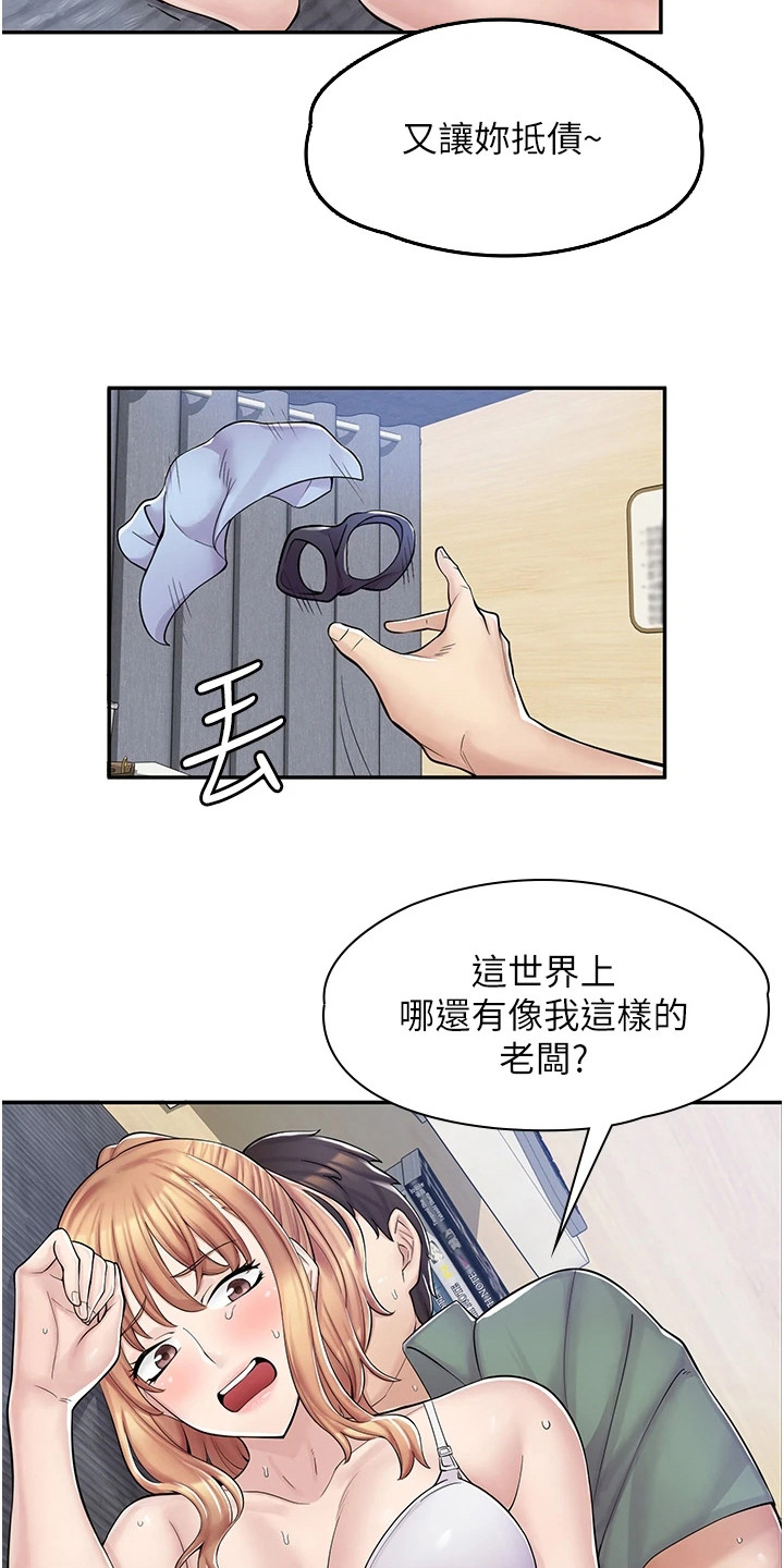 惊喜的眼神漫画漫画,第13章：威逼利诱1图