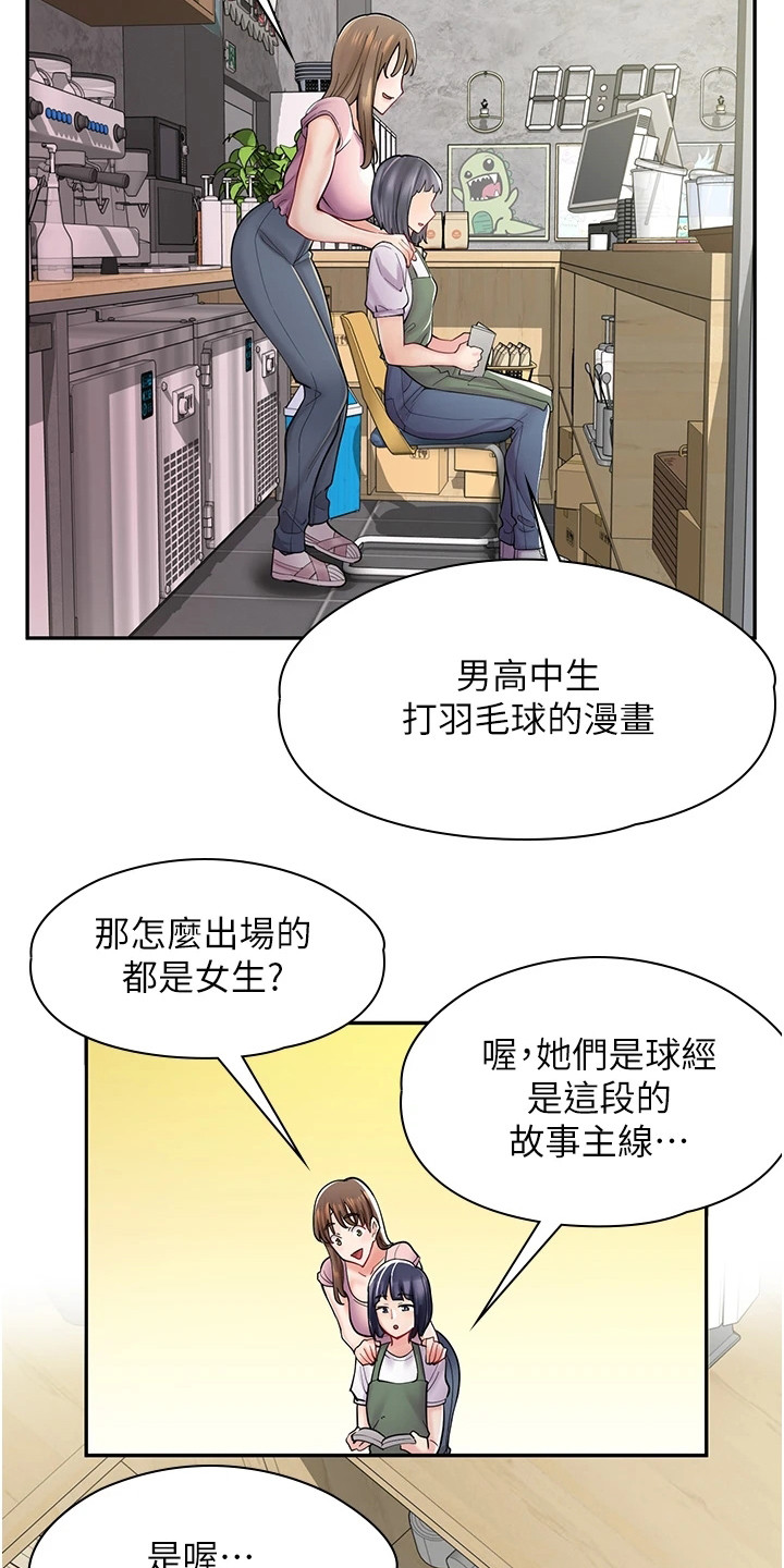 惊喜漫画漫画,第18章：喝茫了2图