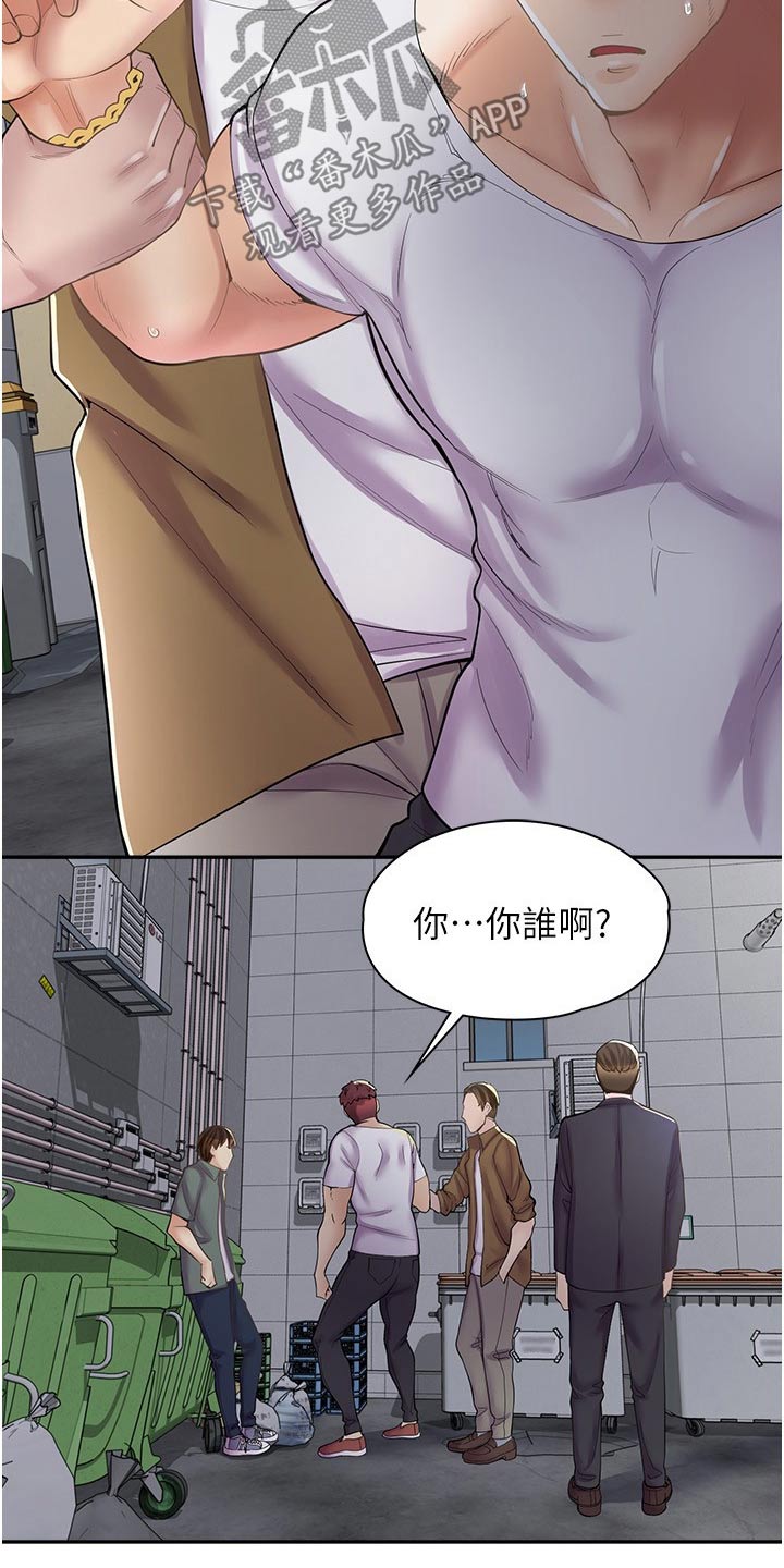 惊喜娃娃拆拆乐漫画,第31章：住手2图