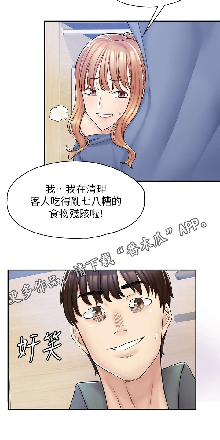 惊喜漫画完整版漫画,第14章：怪怪的1图