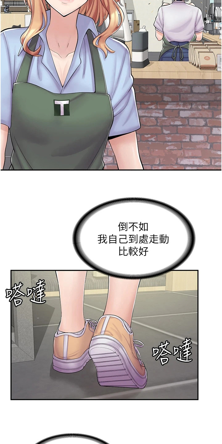 正版漫画店漫画,第12章：瞎忙碌1图