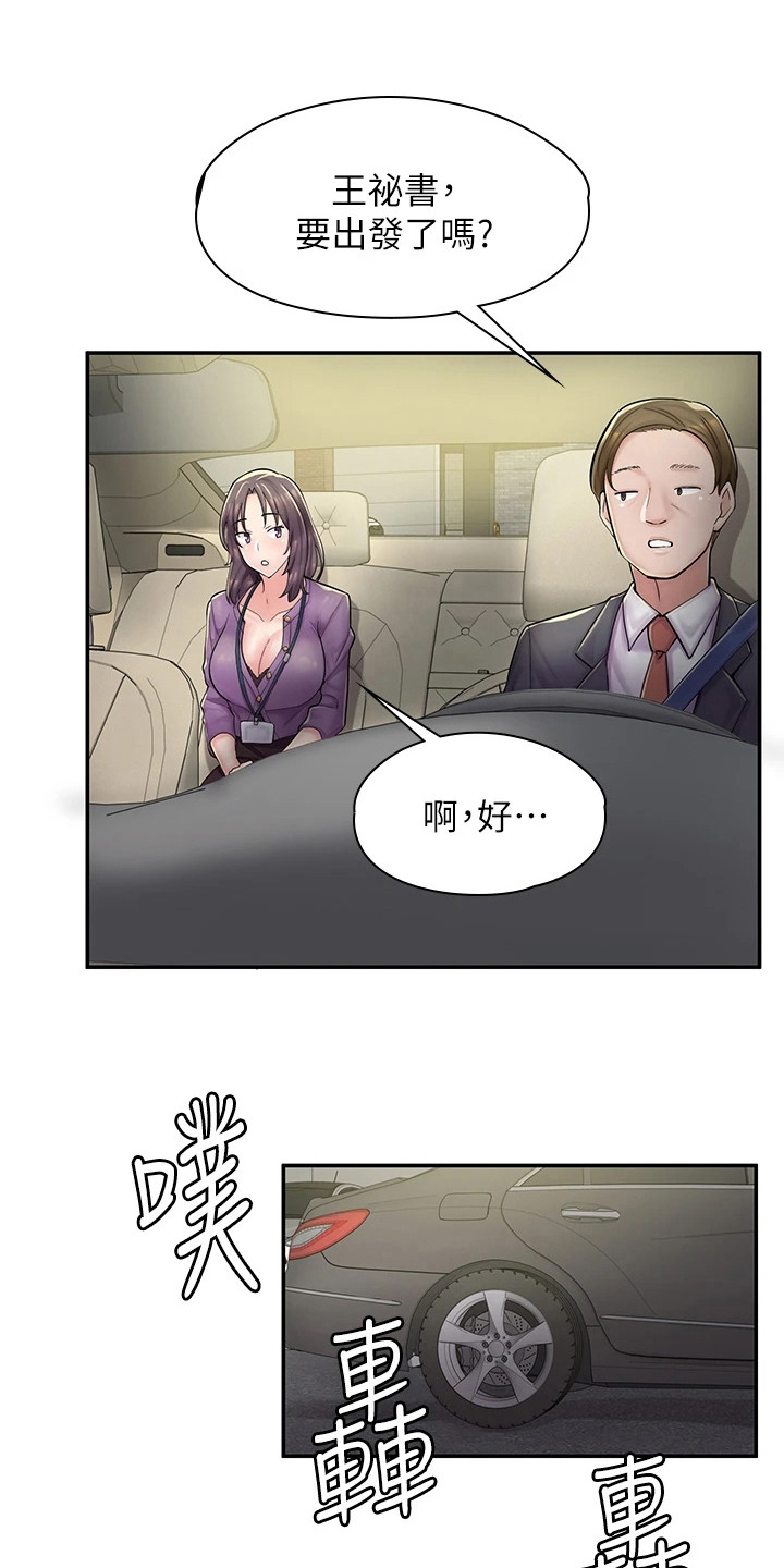 惊喜娃娃拆拆乐漫画,第9章：原因2图