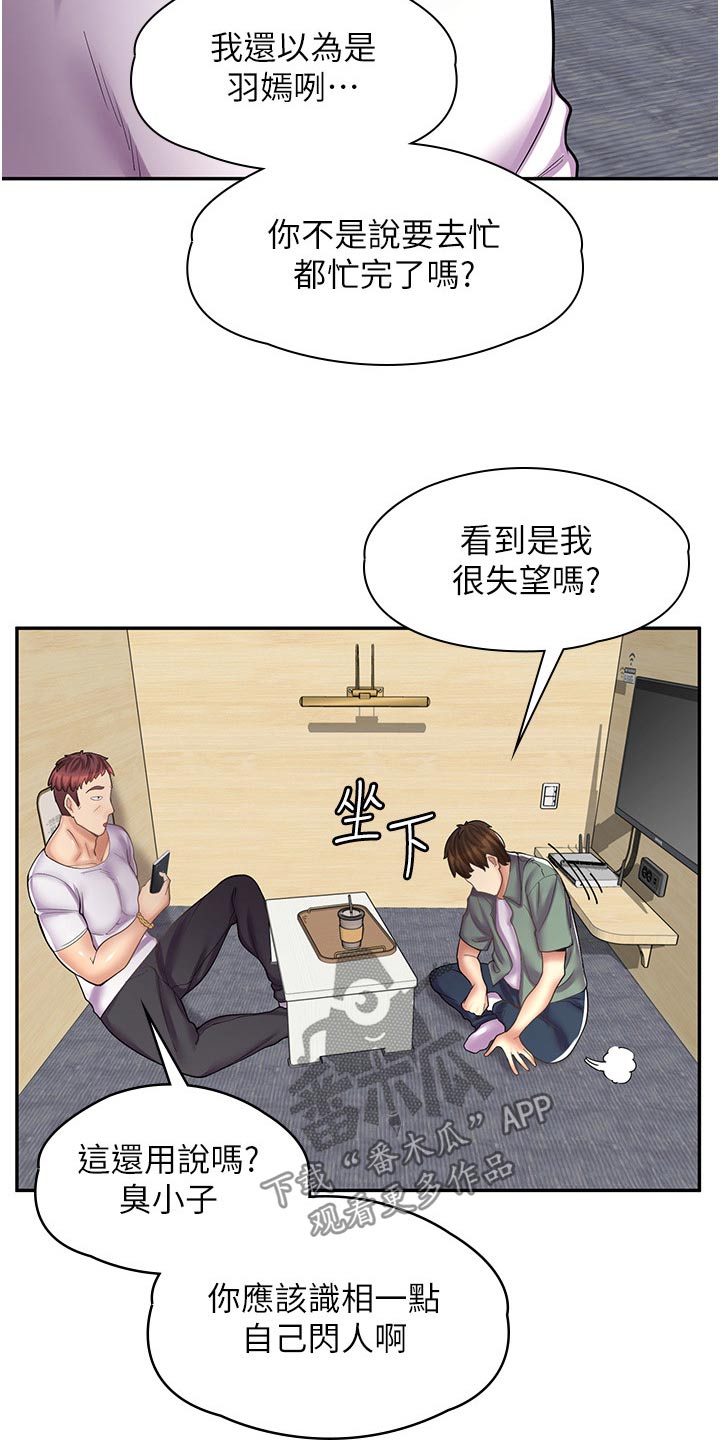 惊喜tips漫画,第29章：打人1图