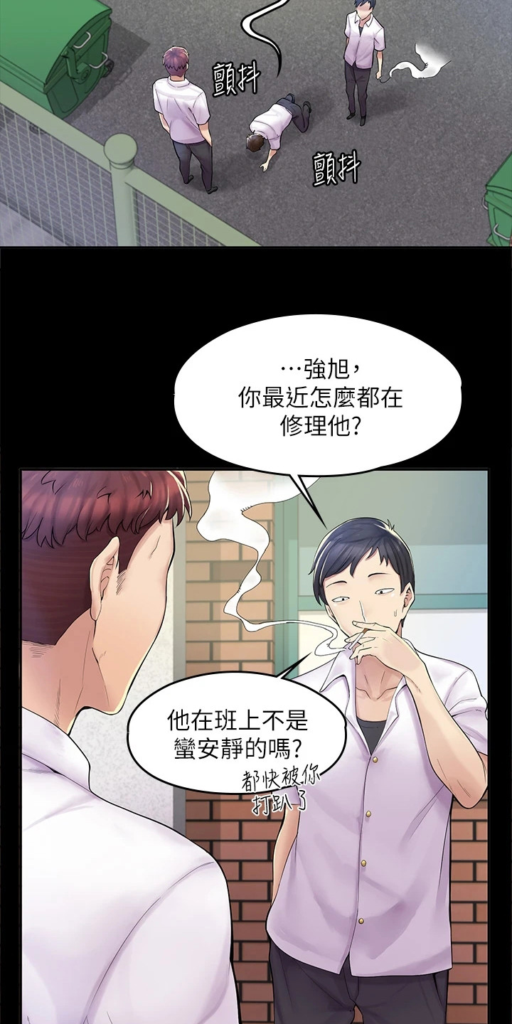 正版漫画店漫画,第1章：叔叔2图