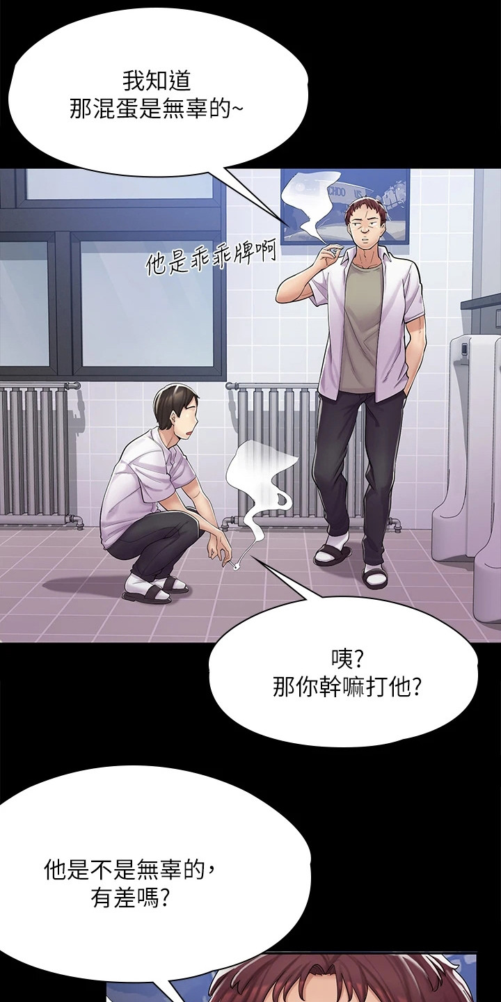 漫画专卖店漫画,第6章：立场转换2图