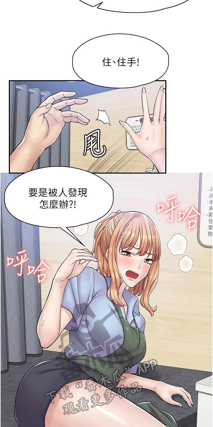 惊喜店铺是什么意思漫画,第13章：威逼利诱2图