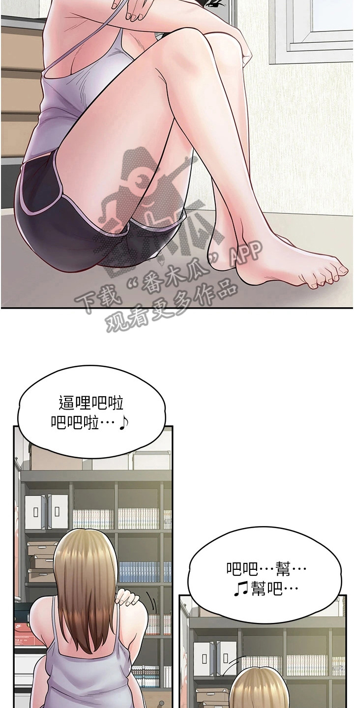 惊喜娃娃拆拆乐漫画,第19章：糗大了2图