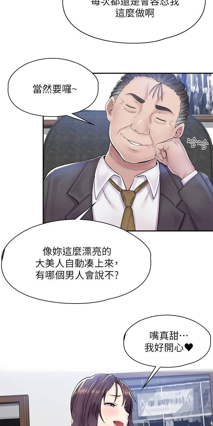 惊喜群发漫画漫画,第1章：叔叔2图