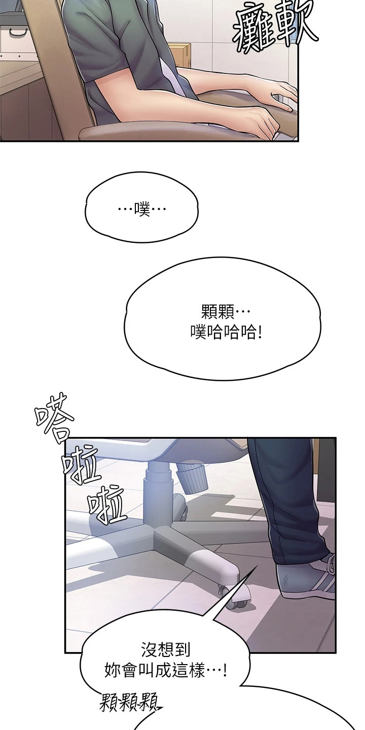 正版漫画店漫画,第8章：嚣张1图