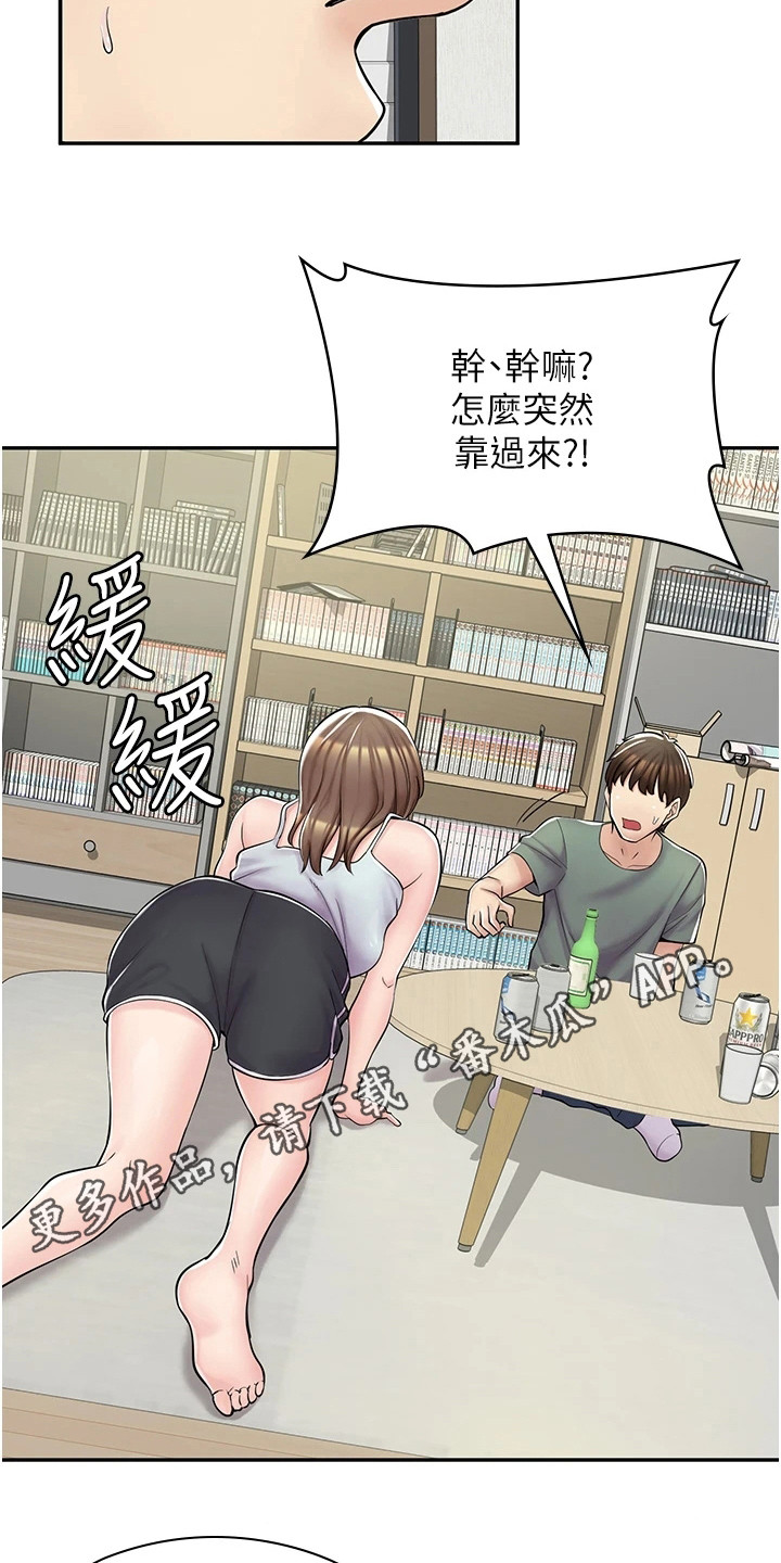 惊喜漫画完整版漫画,第11章：真心话大冒险1图