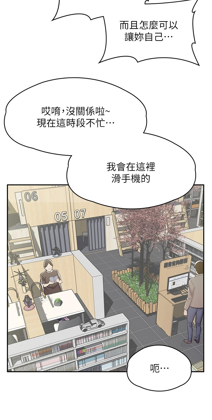 惊喜不已漫画,第22章：玩具1图