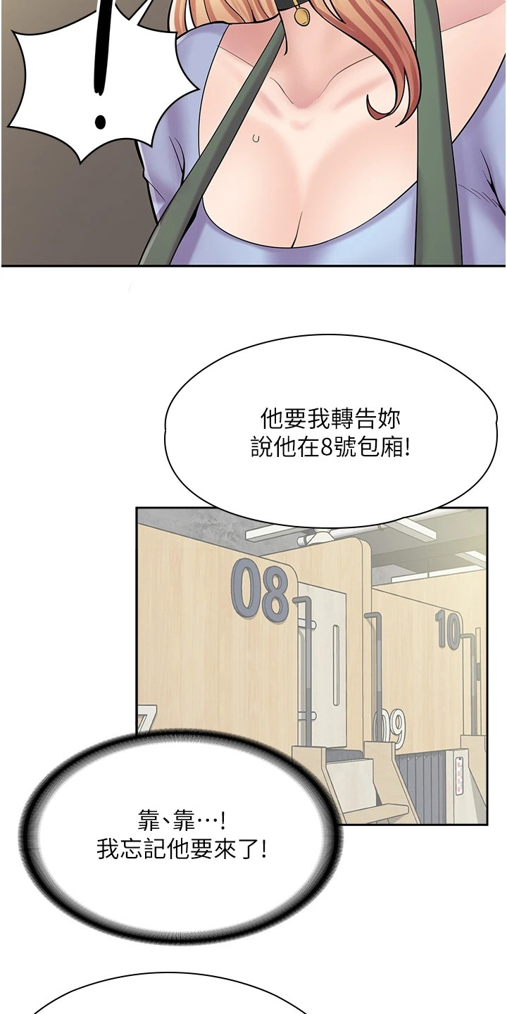 惊喜不已漫画,第22章：玩具1图