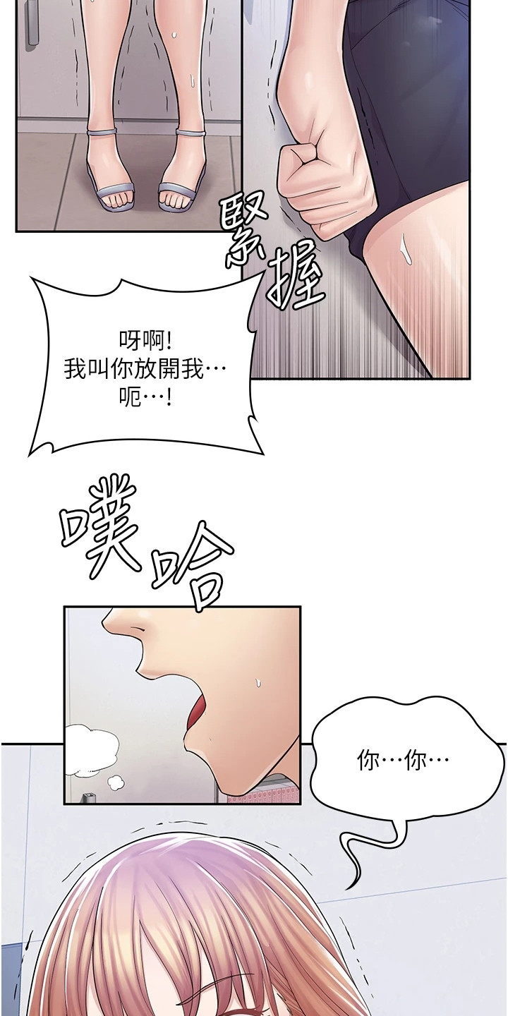 惊喜漫画完整版漫画,第17章：痕迹2图