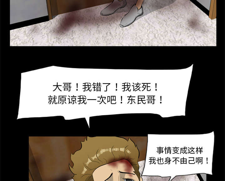 人造鸡蛋图片大全漫画,第31话1图