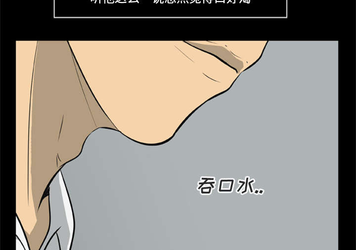 人造石岗石漫画,第14话2图