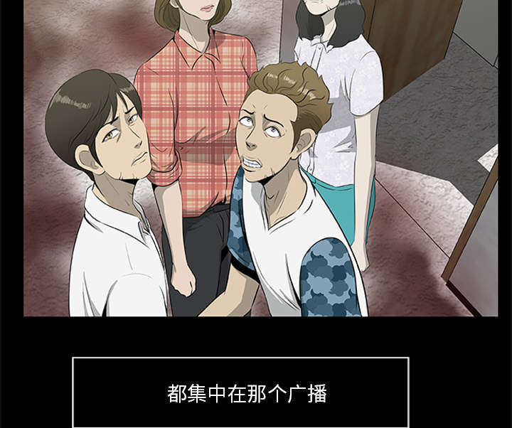 人造石破碎机漫画,第35话2图