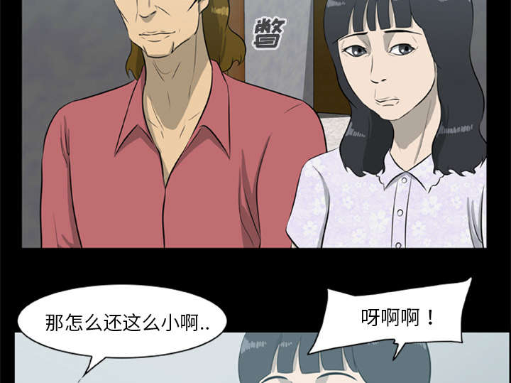 人造石价格一般是多少一平方漫画,第26话2图