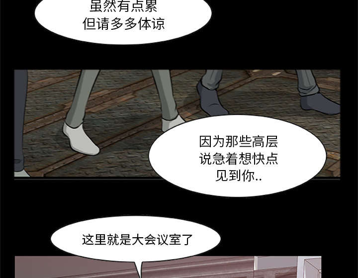 人造石窗台板价格一般是多少一平方漫画,第40话2图