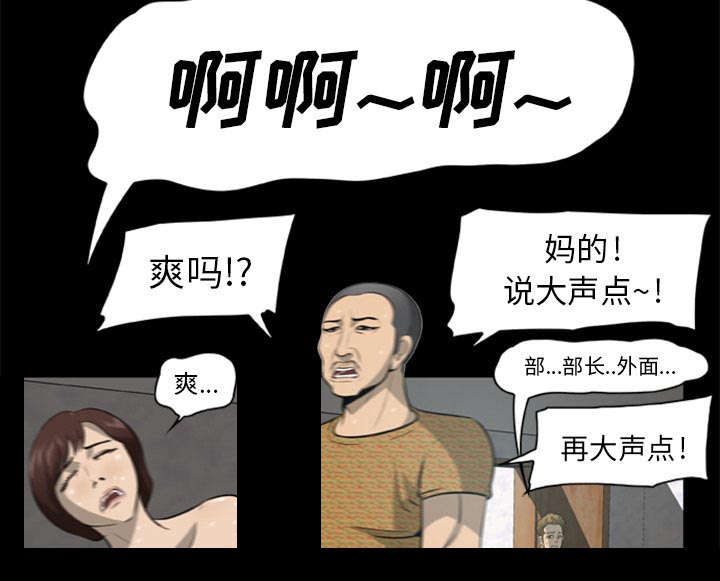 人造雪是怎么做的漫画,第3话1图