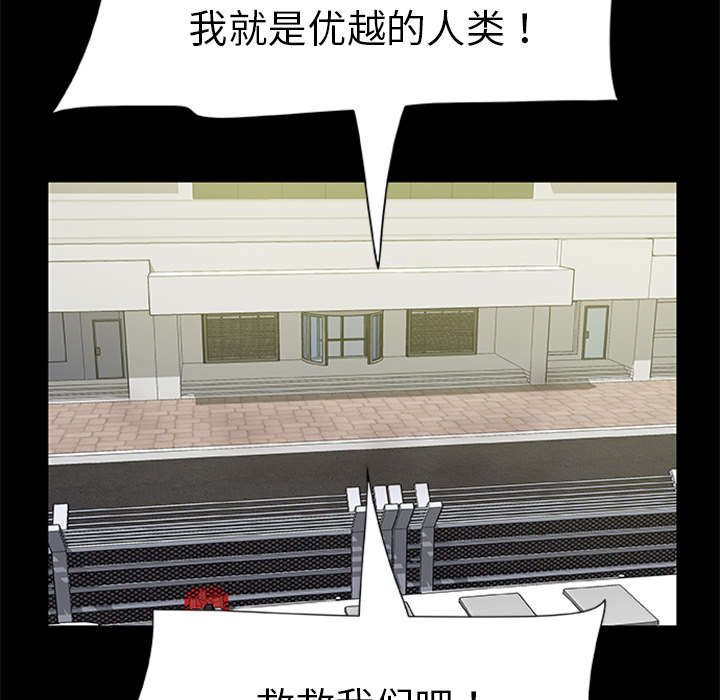 人造僵尸漫画,第35话1图