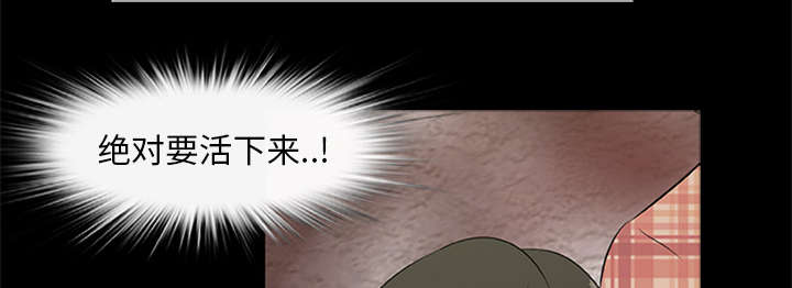人造石破碎机漫画,第35话1图