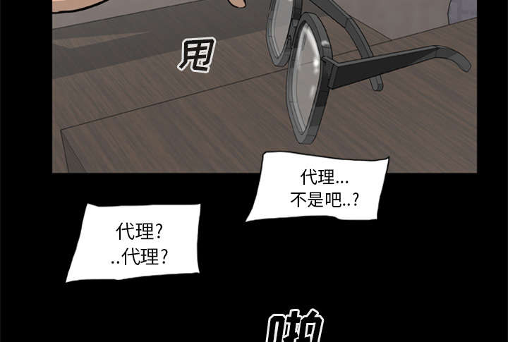 人造石墨分级设备怎么能把超细粉去除干净漫画,第20话2图