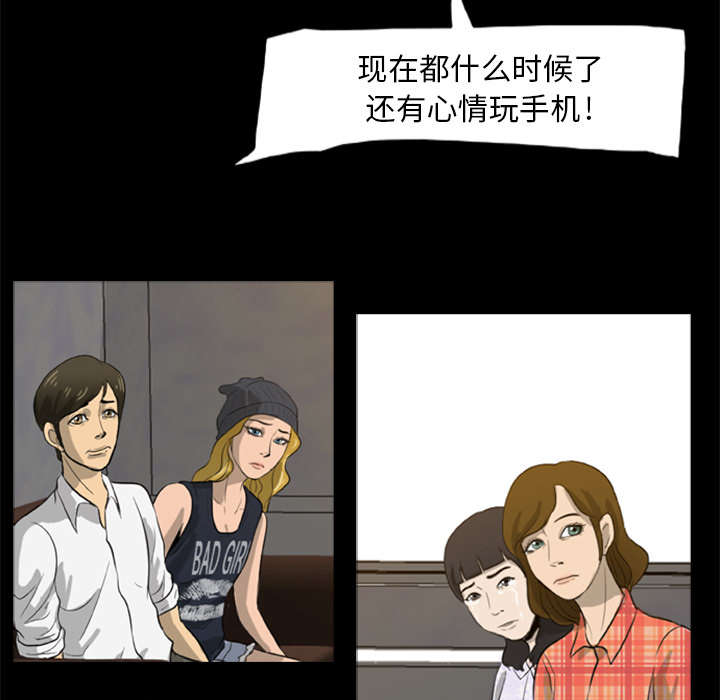 人造石破碎机漫画,第8话2图