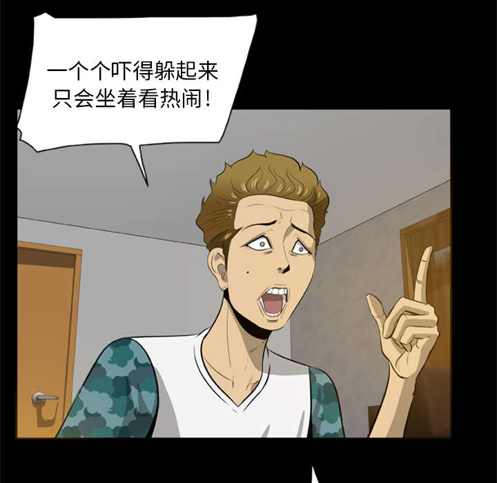 人造石破碎机漫画,第8话1图