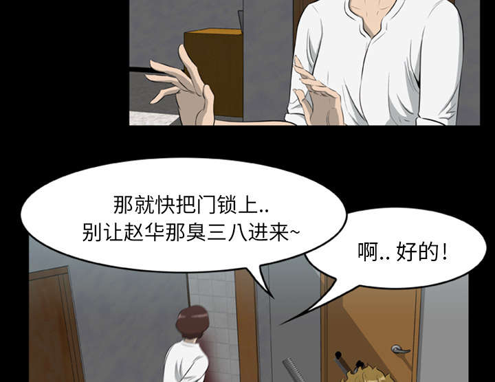 人造石墨负极材料价格多少钱一吨漫画,第23话2图