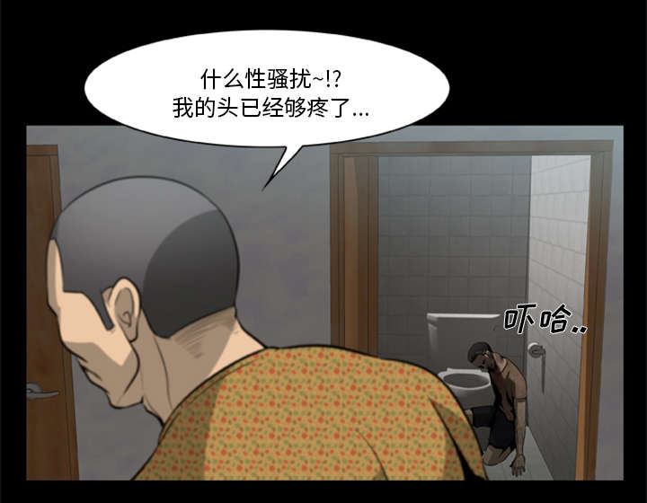 人造玉石图片漫画,第7话1图