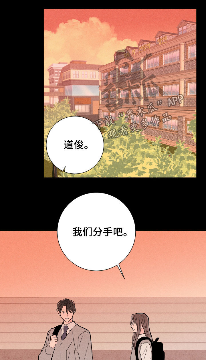 命运纠缠漫画,第26章：往事1图