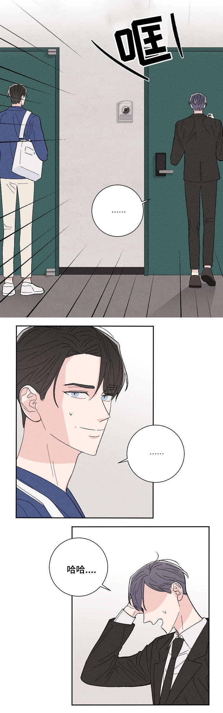 命运纠缠漫画,第1章：邻居2图