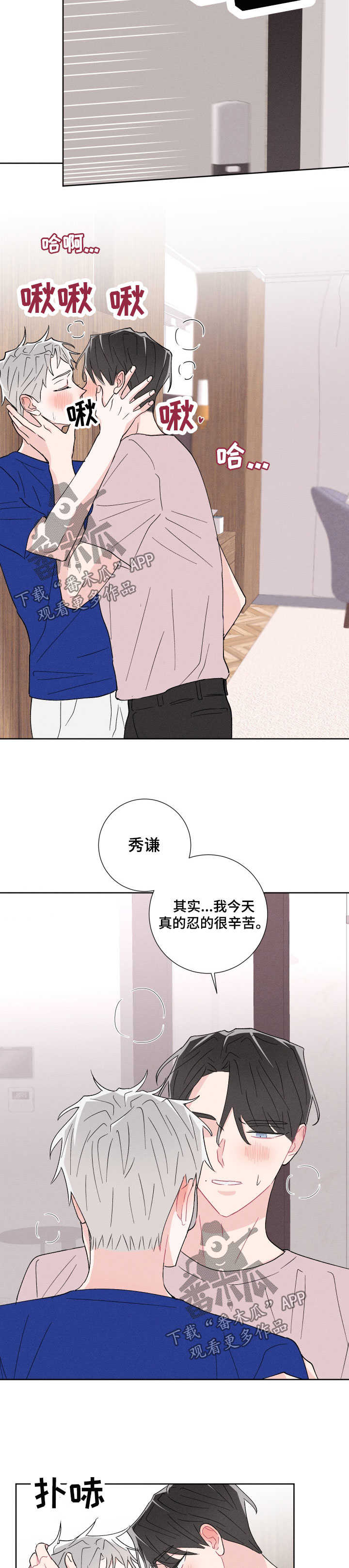 命运纠缠漫画,第46章：不会放过你1图