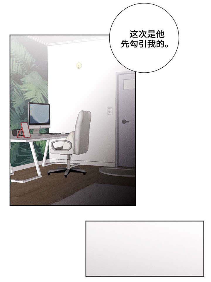 命运纠缠漫画,第10章：勾引1图